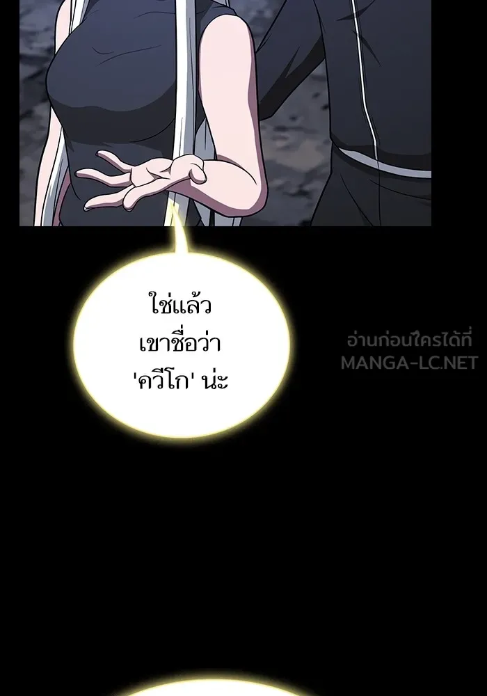 The Tutorial Tower of the Advanced Player ผู้เล่นขั้นเทพแห่งหอคอยฝึกสอน ตอนที่ 222 หน้า 51