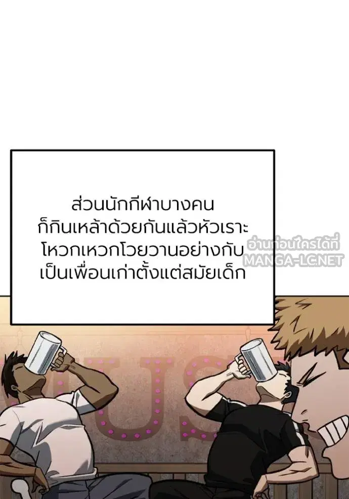 King of the Octagon ตอนที่ 162 หน้า 4