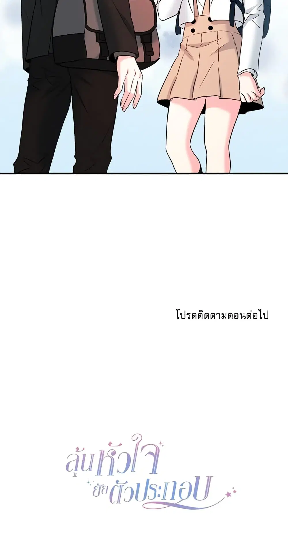 My Life as an Internet Novel ตอนที่ 1 หน้า 33