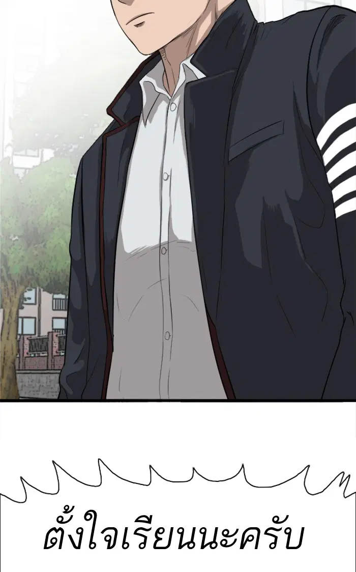 Bad Guy ตอนที่ 17 หน้า 125