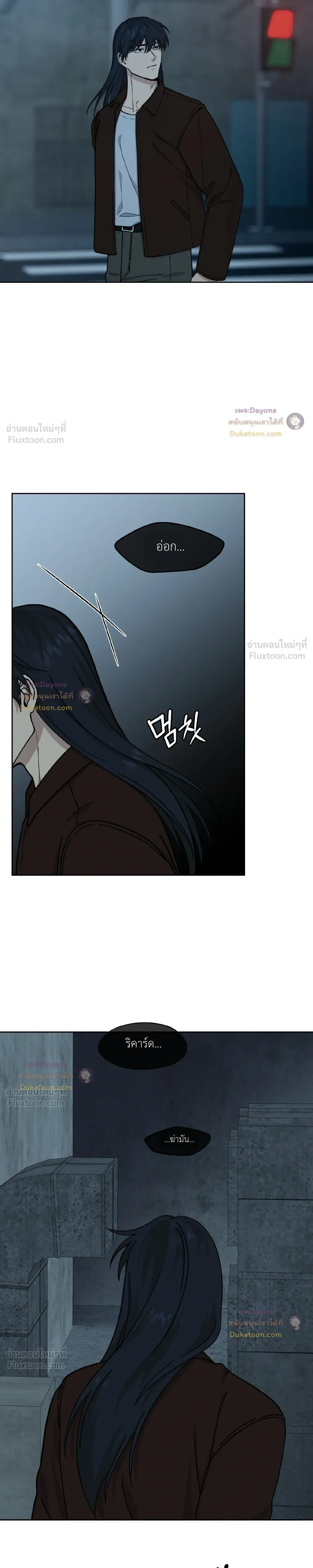 A Terrible Mistake – ความผิดพลาดอันเลวร้าย ตอนที่ 5 หน้า 13
