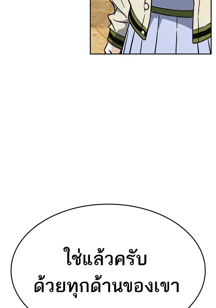 Study Group ตอนที่ 200 หน้า 96