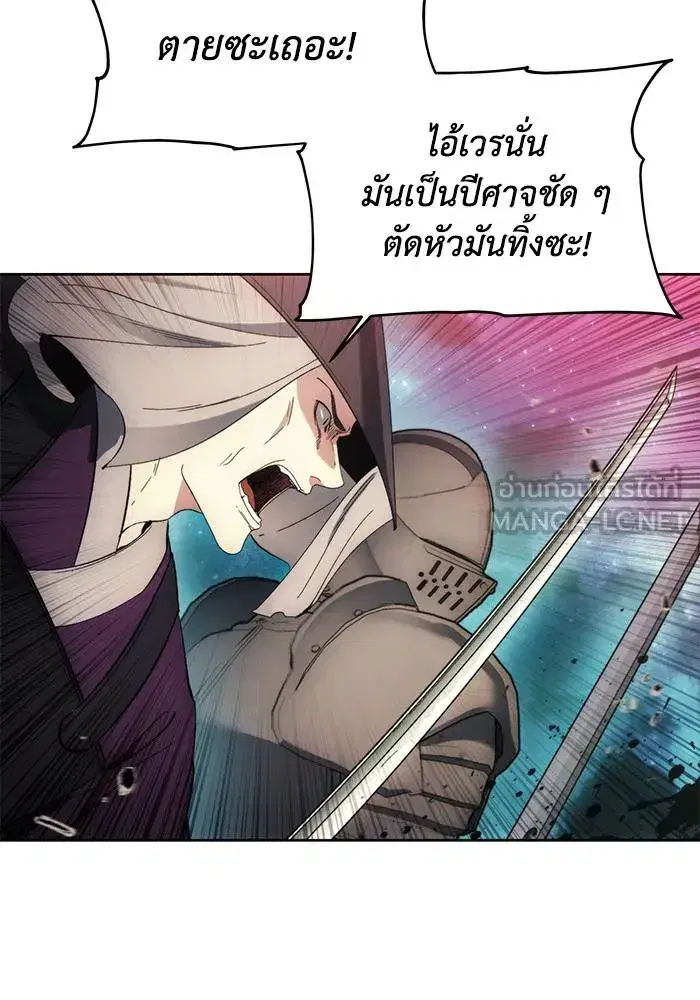 How to Live as a Villain ตอนที่ 107 หน้า 36