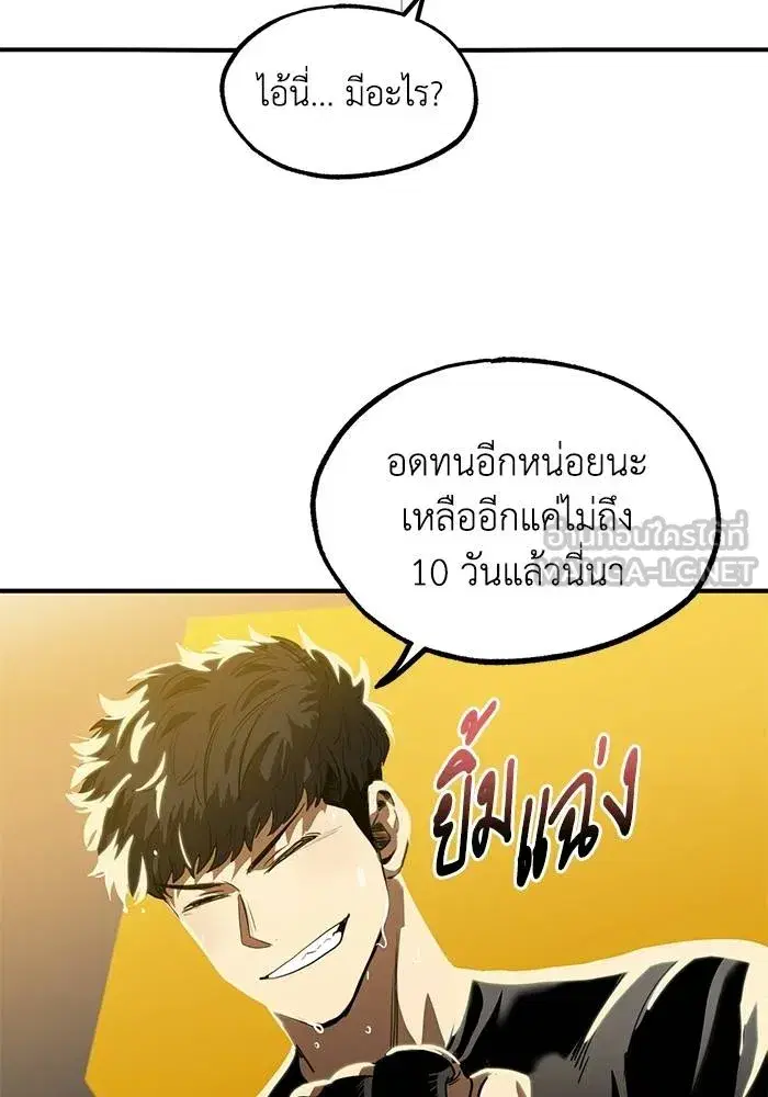 King of the Octagon ตอนที่ 22 หน้า 36