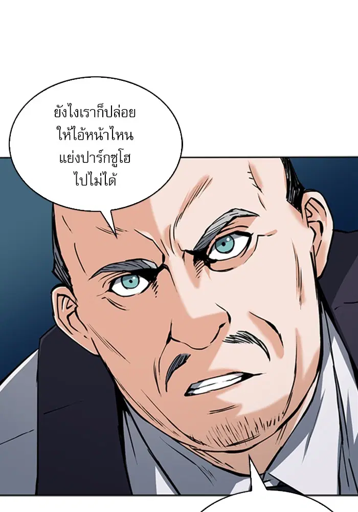 Seoul Station Druid ตอนที่ 33 หน้า 74