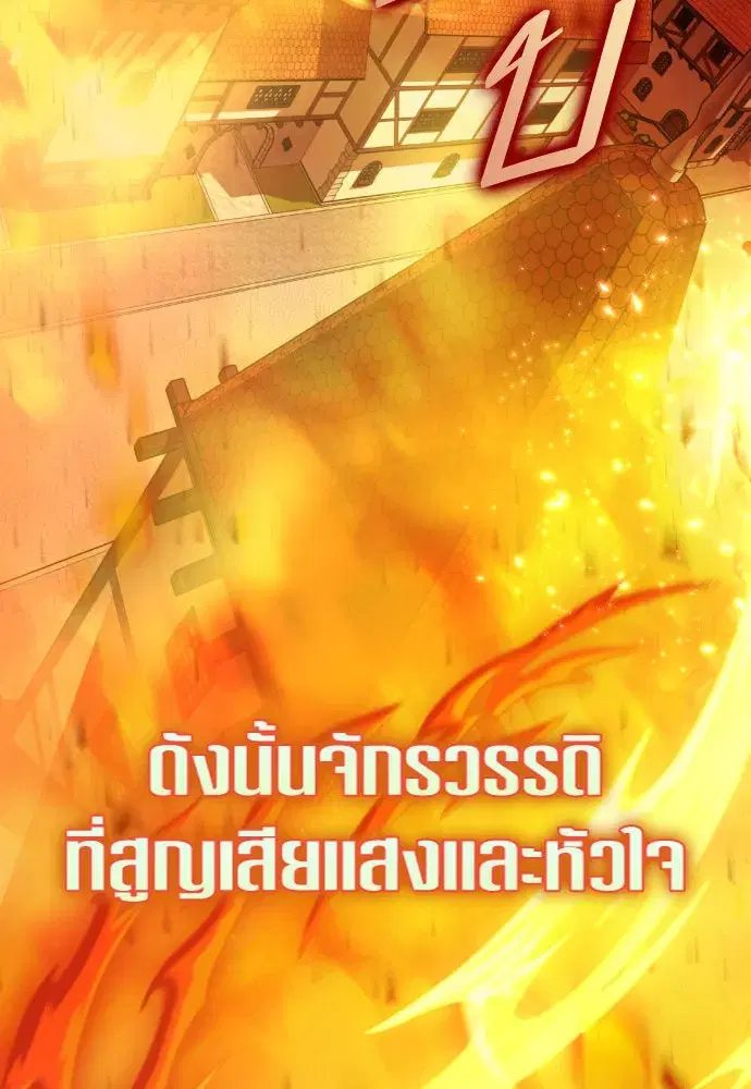 Your Throne ตอนที่ 215 หน้า 146