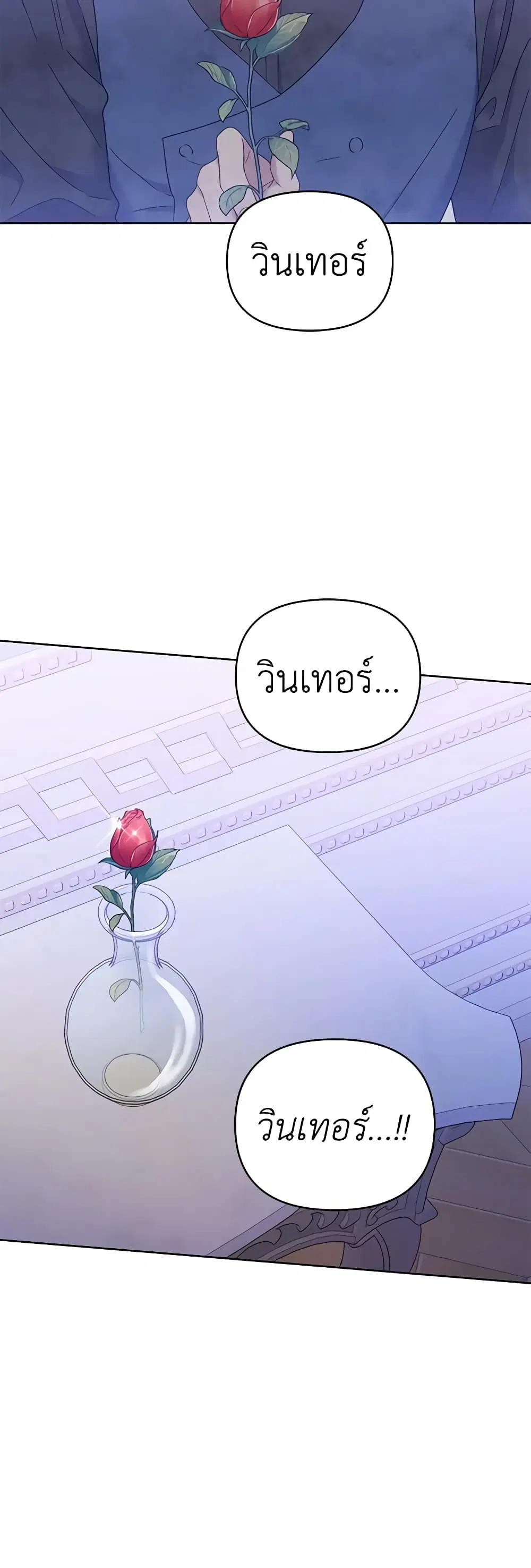 What It Means to Be You ตอนที่ 9 หน้า 25
