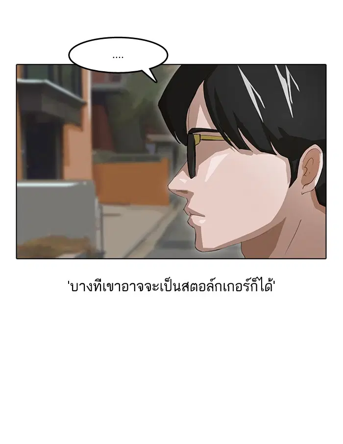 Random Chat ตอนที่ 11 หน้า 11