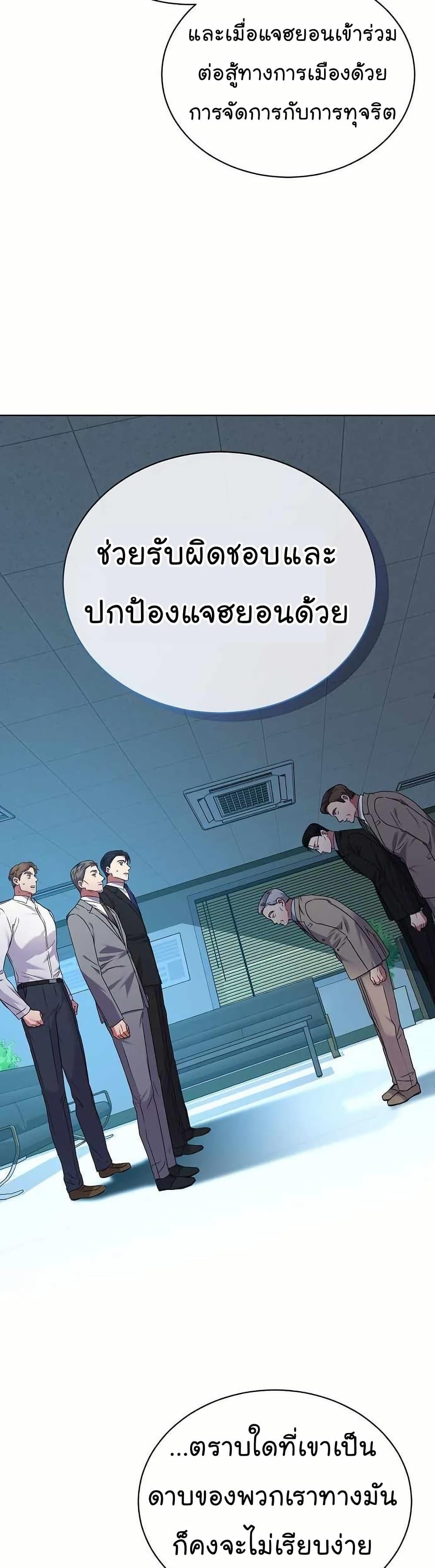 National Tax Service Thug ตอนที่ 33 หน้า 16