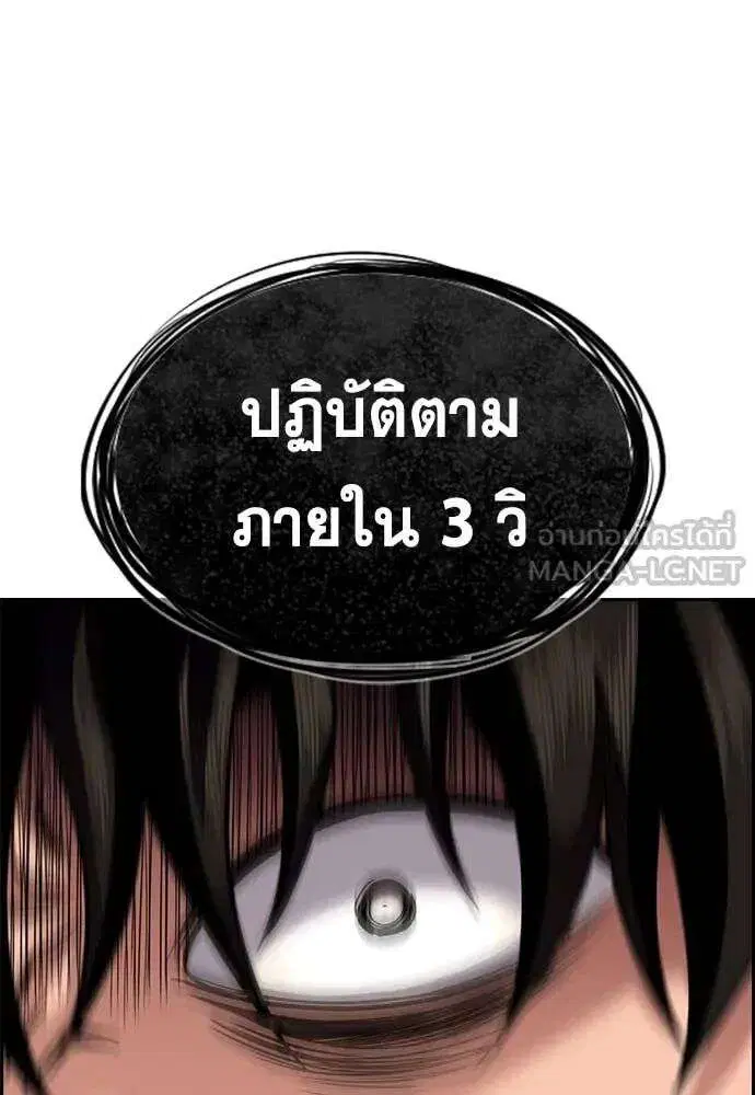 True Education ตอนที่ 237 หน้า 101