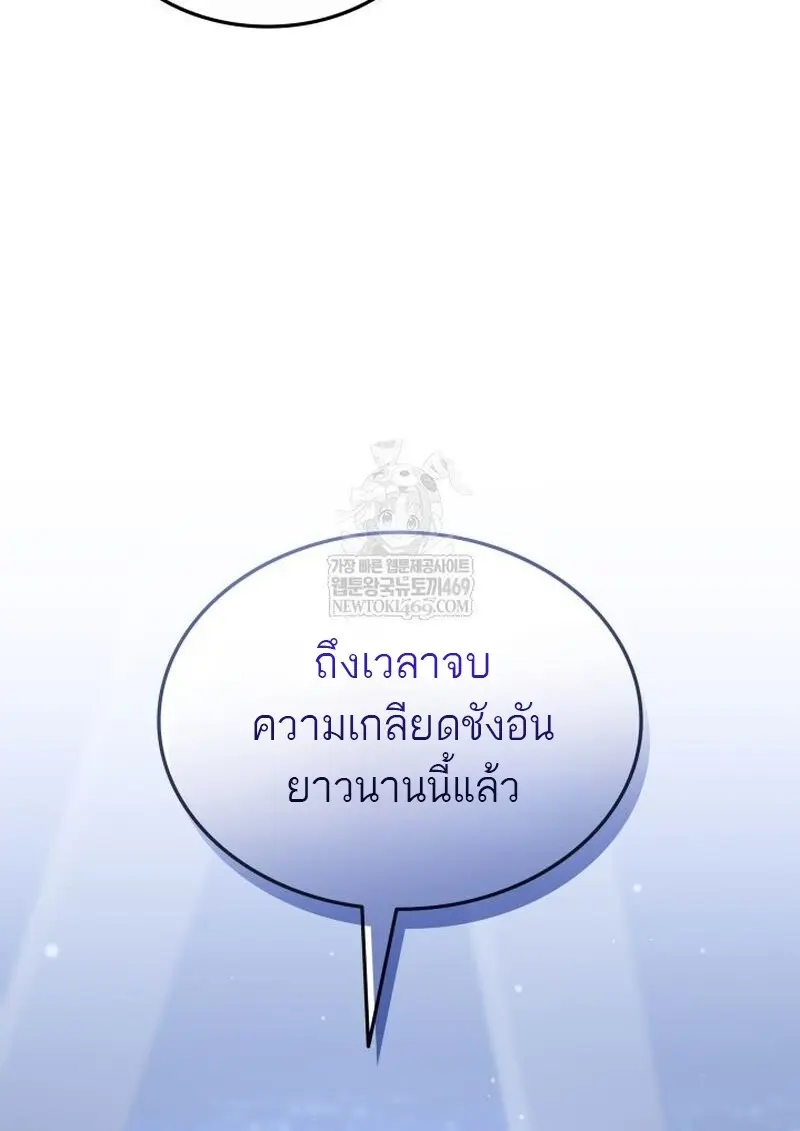 Subscribed To The Transcendental Channels แค่กดสับตะไคร้ ก็ได้พลังมาเฉยเลย ตอนที่ 82 หน้า 81
