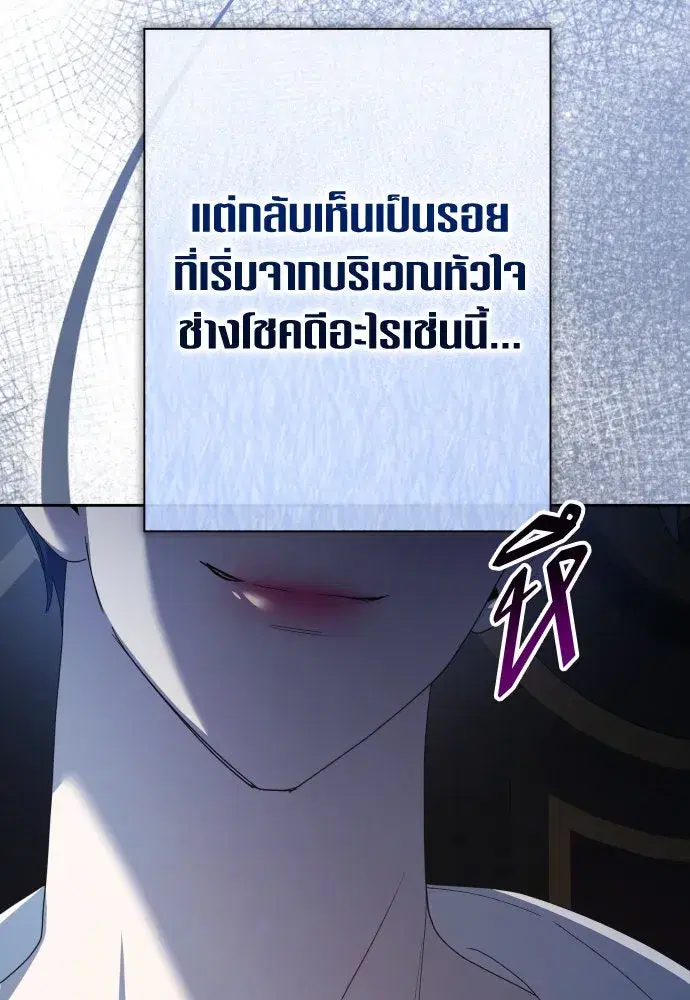 Your Throne ตอนที่ 183 หน้า 35