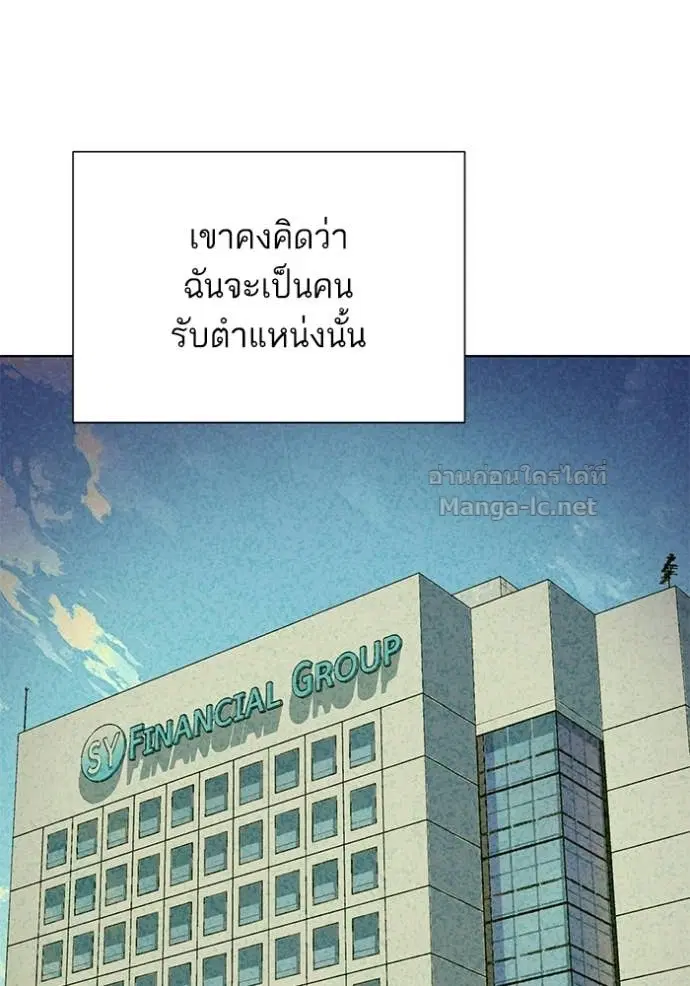 Reborn Rich ตอนที่ 137 หน้า 47