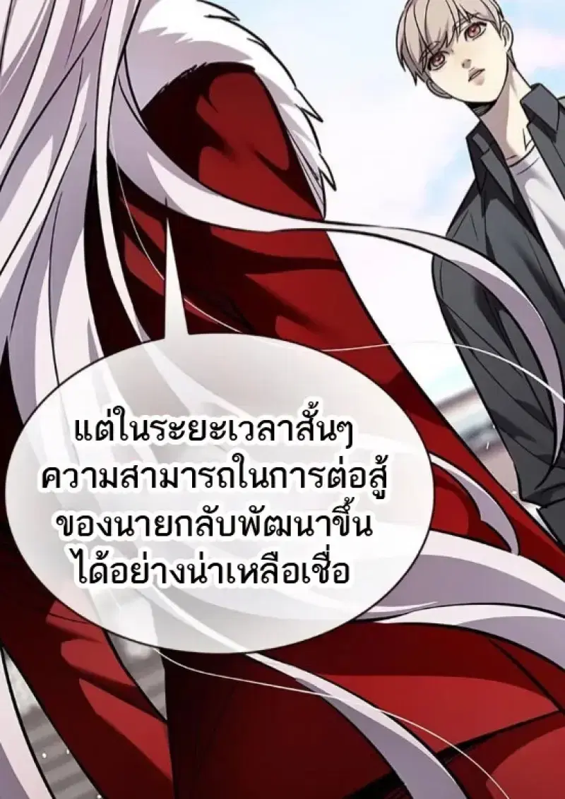 Eleceed ตอนที่ 365 หน้า 63