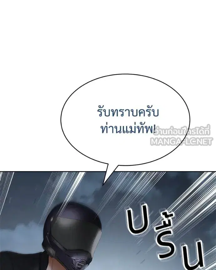 Baek XX ตอนที่ 129 หน้า 132