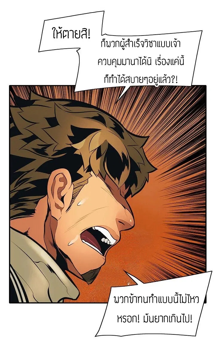 MookHyang – Dark Lady ตอนที่ 76 หน้า 11