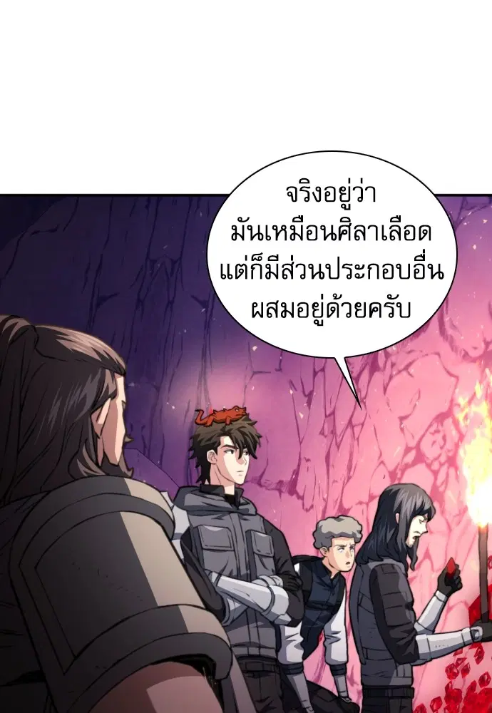 The Druid of Seoul Station ตอนที่ 163 หน้า 98