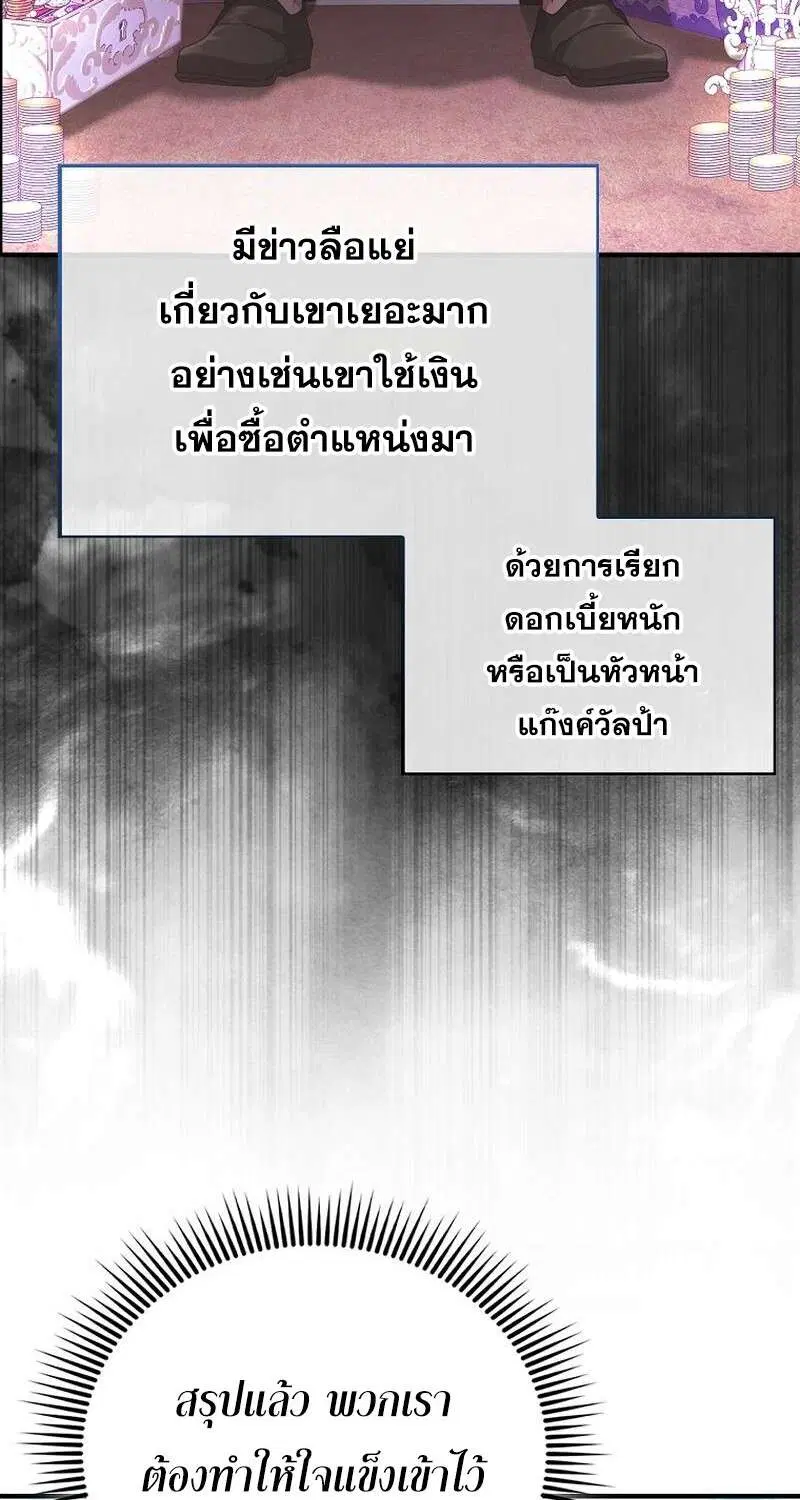 Mightiest Melee Magician สุดยอดจอมเวทย์สายประชิด ตอนที่ 42 หน้า 47