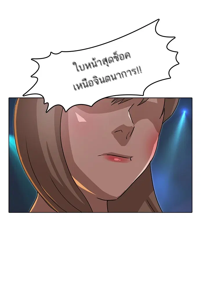 Random Chat ตอนที่ 35 หน้า 45