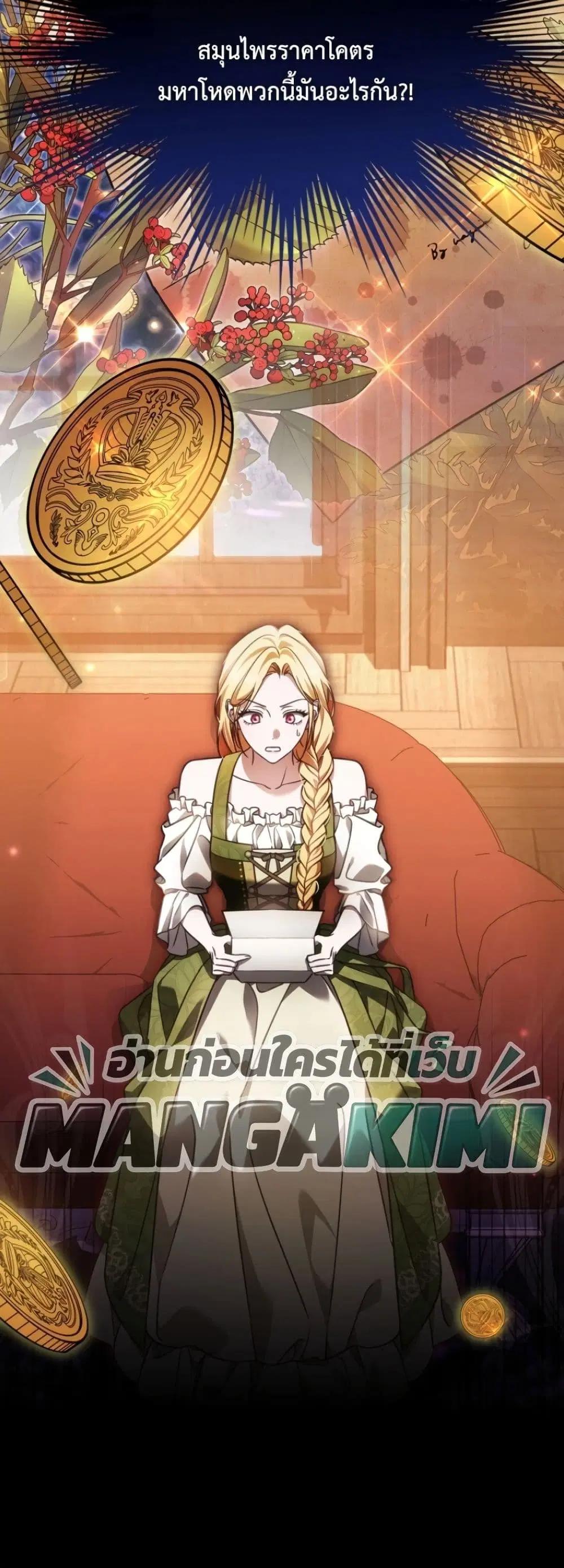 Time Healer Ceres – ย้อนเวลาครั้งนี้ ฉันจะรักษาทุกสิ่ง ตอนที่ 4 หน้า 25