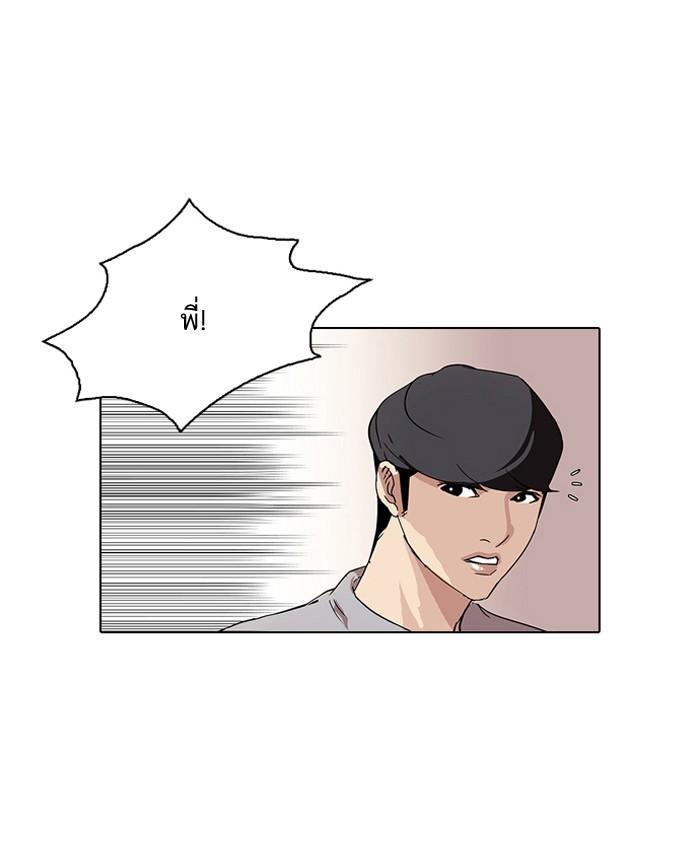 Lookism ตอนที่ 80 หน้า 44