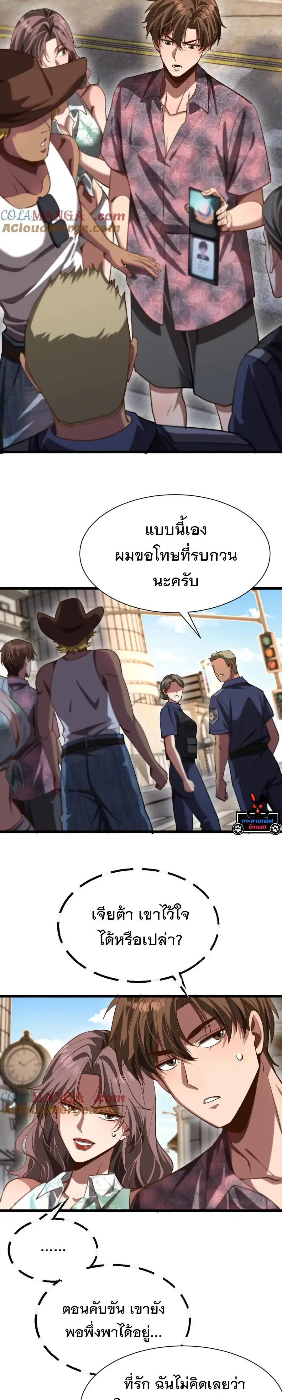 i’m stuck on the same day for a thousand years ตอนที่ 158 หน้า 5