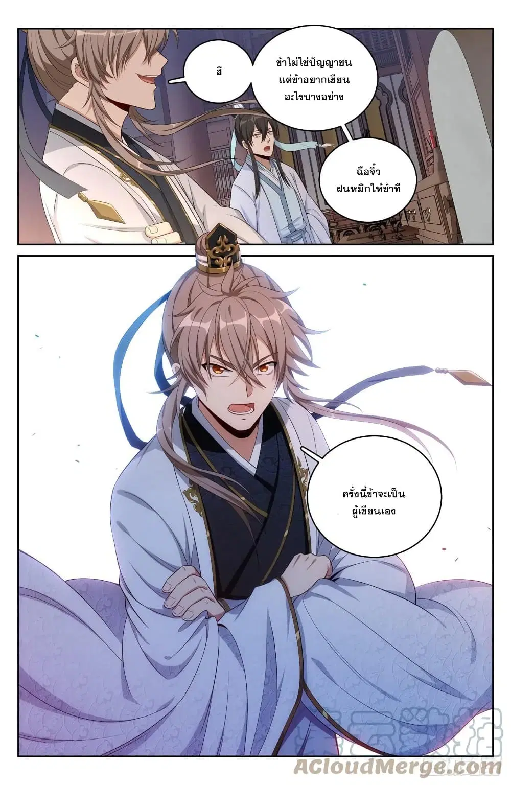 Nightwatcher ตอนที่ 60 หน้า 21