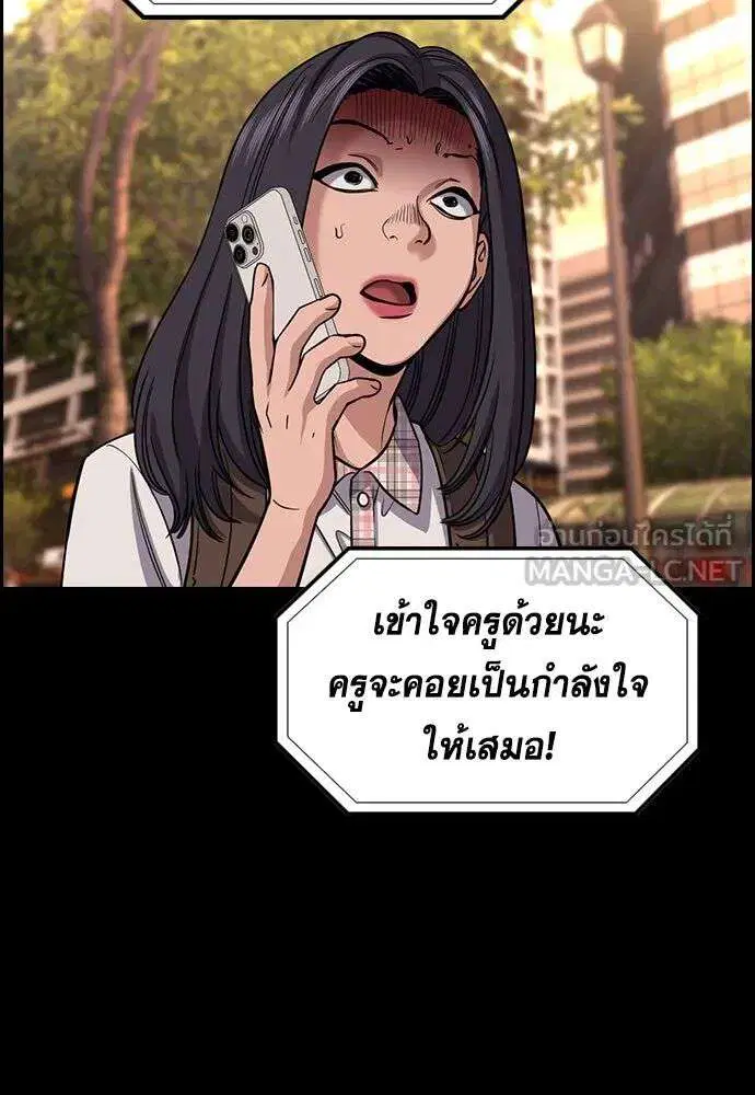 True Education ตอนที่ 256 หน้า 72