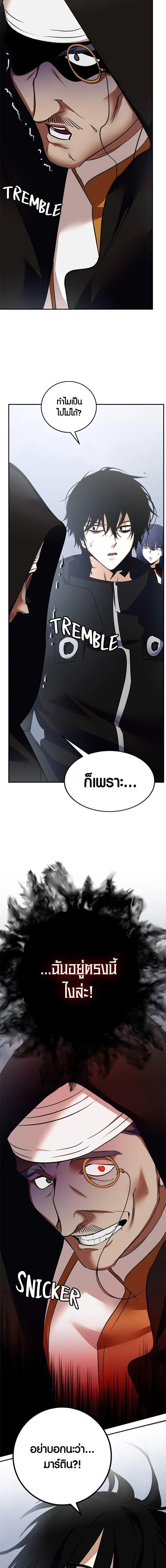 Return to Player ตอนที่ 146 หน้า 19