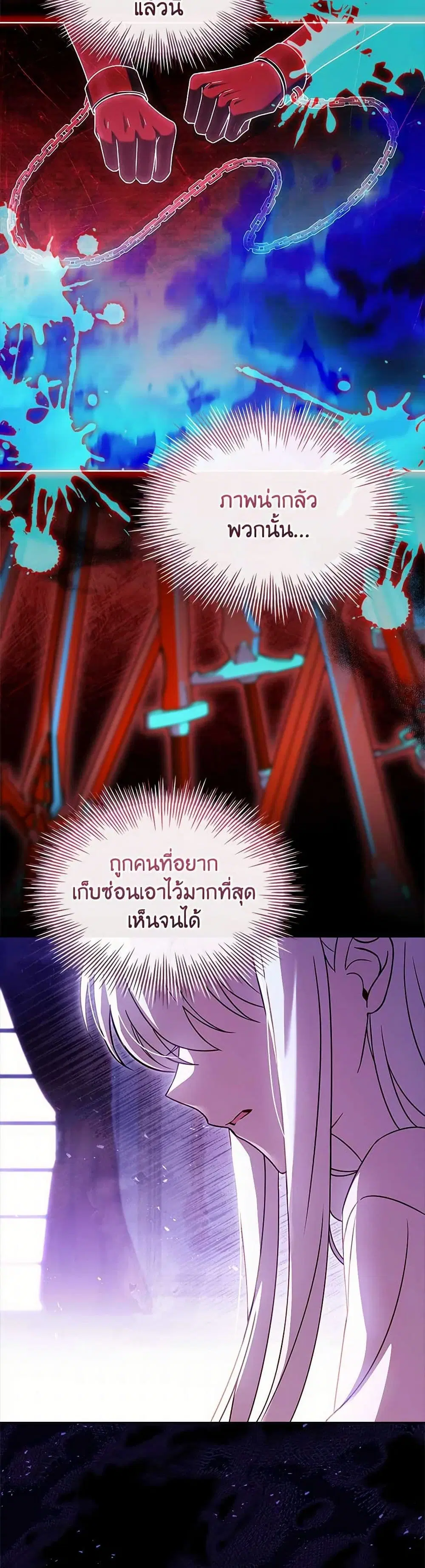 The Lady Needs a Break ตอนที่ 138 หน้า 31