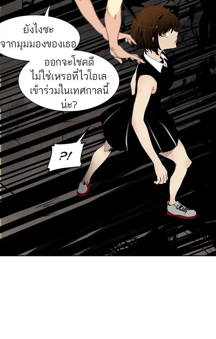 Tower of God ตอนที่ 292 หน้า 86