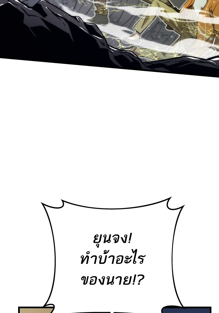 Ultra Alter แอ็กรองสตรองโคตร ตอนที่ 64 หน้า 22