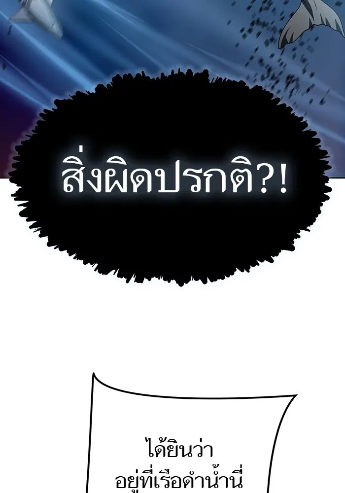 Tower of God ตอนที่ 586 หน้า 22