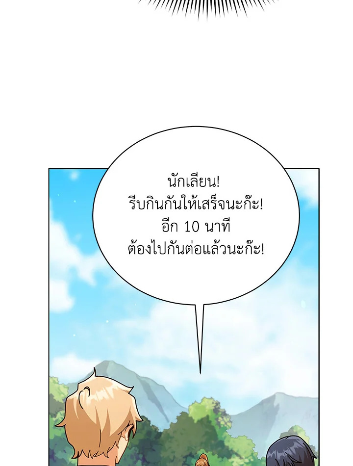 Necromancer Academy’s Genius Summoner ตอนที่ 17 หน้า 87