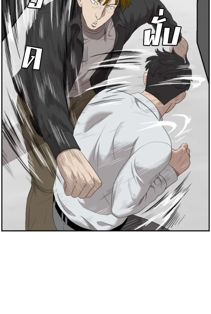 Bad Guy ตอนที่ 44 หน้า 67