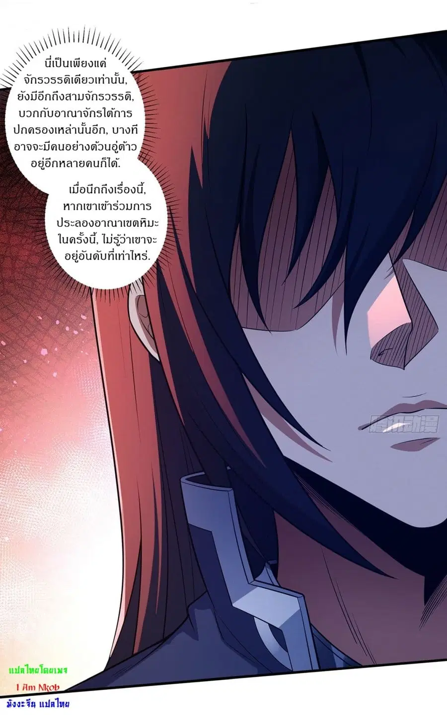 God of Martial Arts ตอนที่ 667 หน้า 13