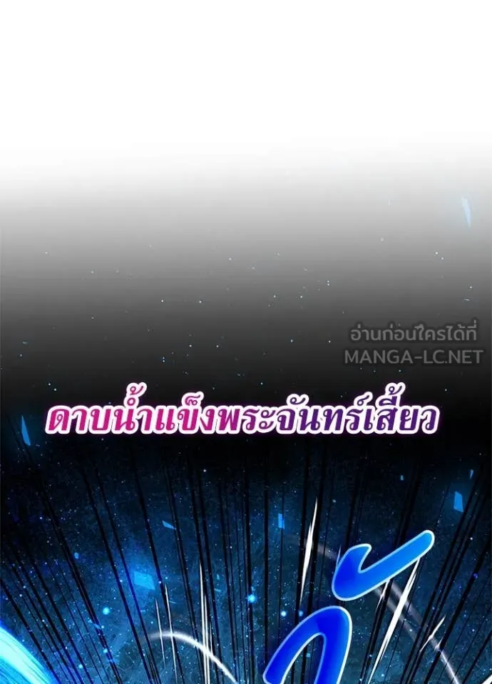 Night of the Ogre ตอนที่ 86 หน้า 31
