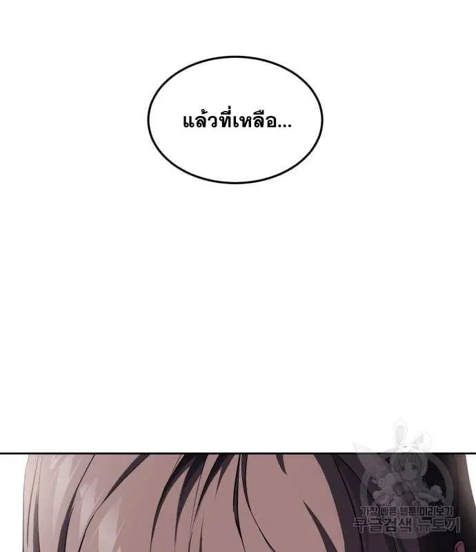 The Boy of Death ตอนที่ 150 หน้า 75