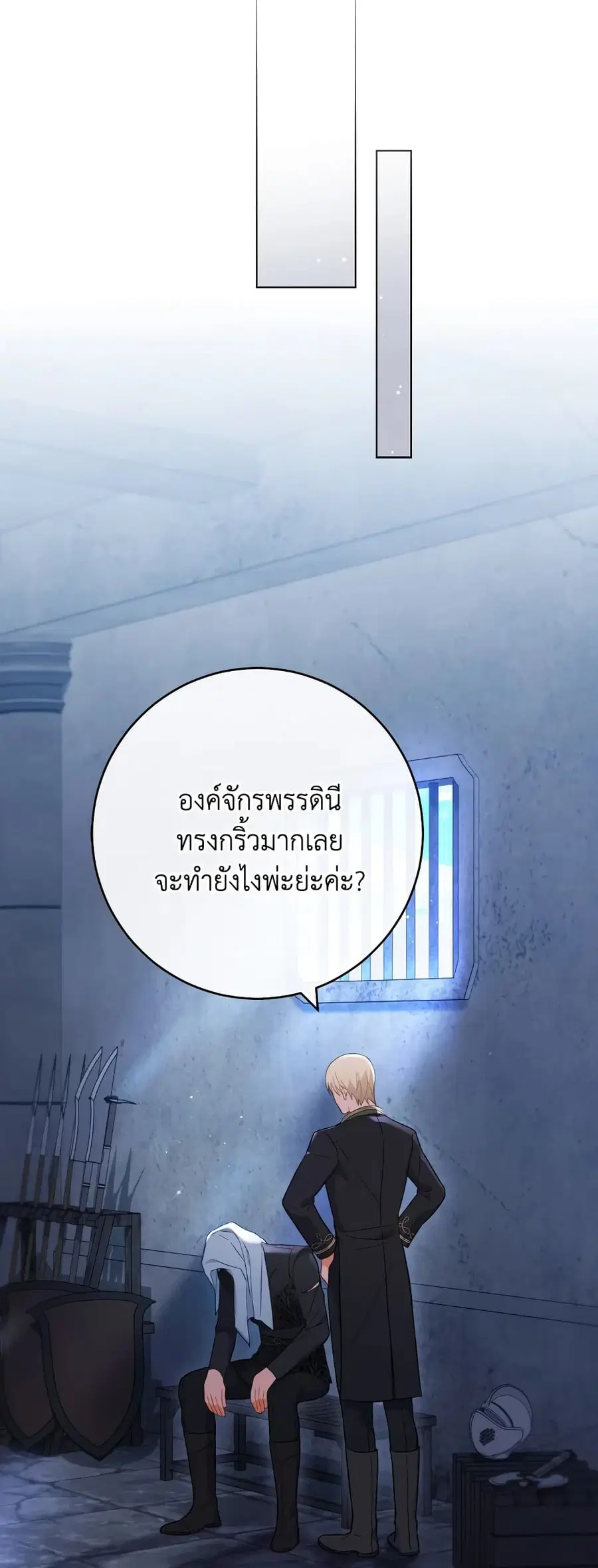 The Young Lady Is a Royal Chef ตอนที่ 101 หน้า 28