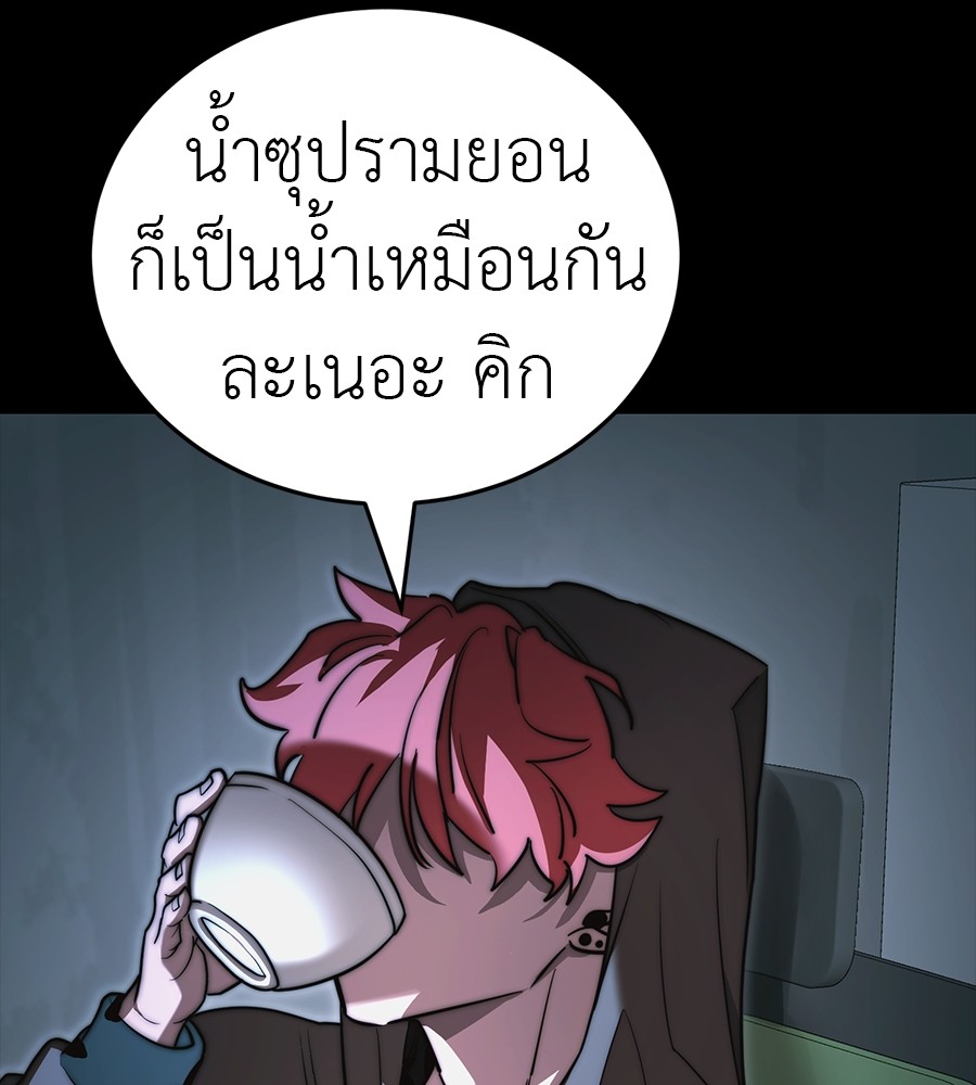 Reincarnation Path of The Underworld King ยอมรา ผู้พิพากษาจากนรก ตอนที่ 30 หน้า 211