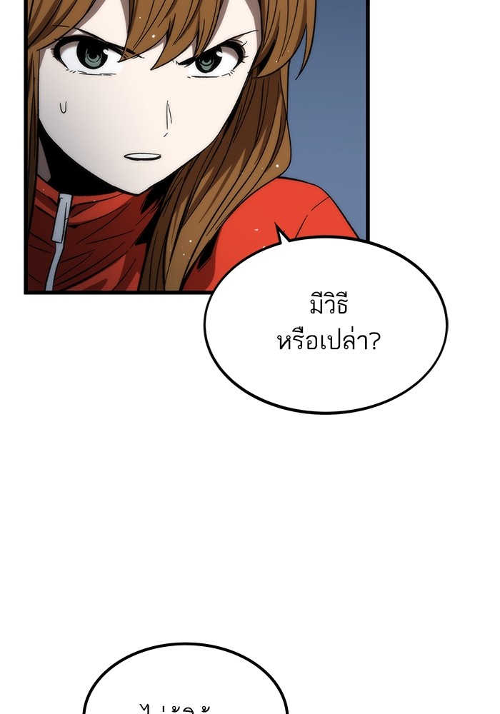 Ultra Alter แอ็กรองสตรองโคตร ตอนที่ 65 หน้า 85
