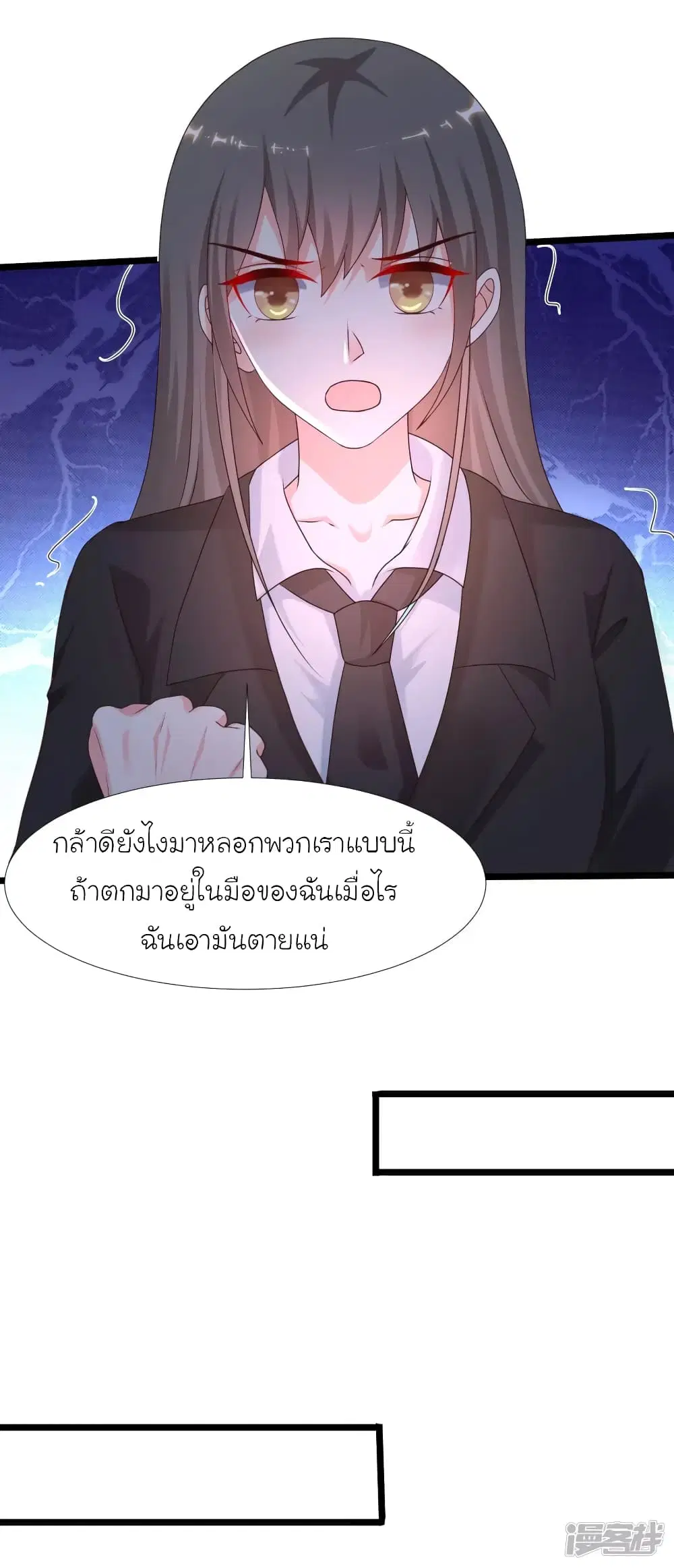 The Strongest Peach Blossom ตอนที่ 224 หน้า 25
