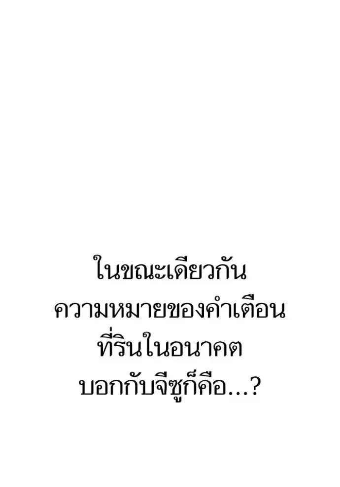 Return to Player ตอนที่ 165.2 หน้า 50
