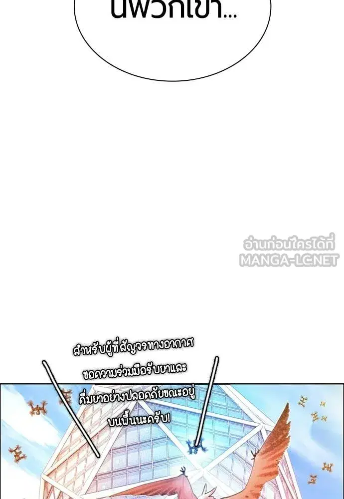 Jungle Juice ตอนที่ 176 หน้า 147