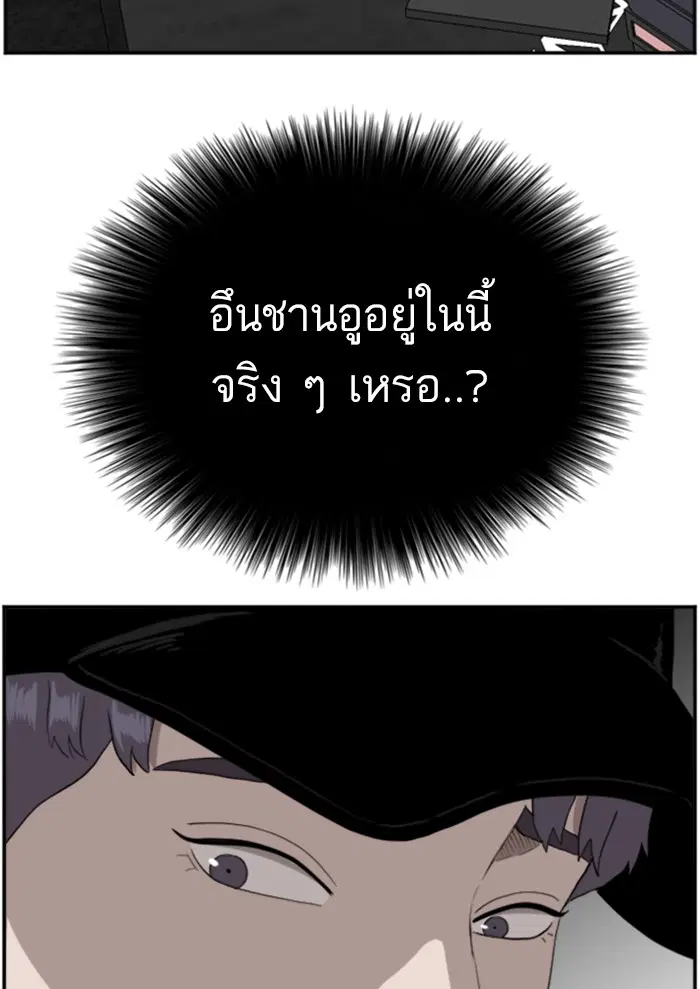 Bad Guy ตอนที่ 97 หน้า 64