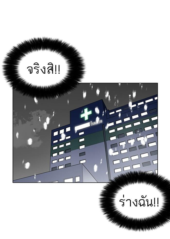 Lookism ตอนที่ 173 หน้า 45