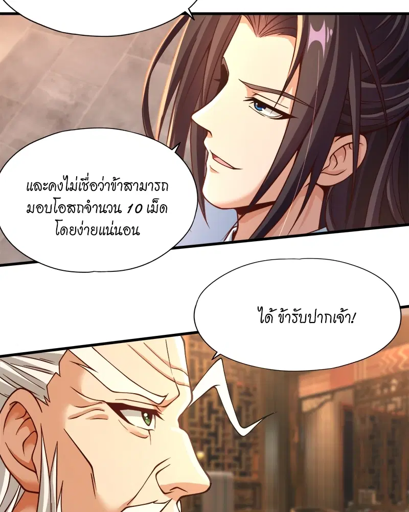 The Time of Rebirth ตอนที่ 133 หน้า 24