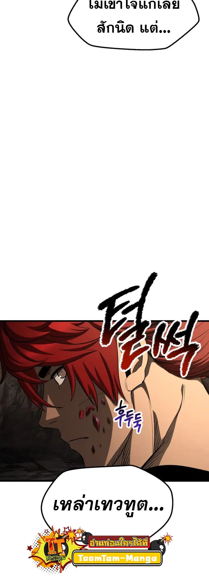 Survival Of Blade King ตอนที่ 232 หน้า 45
