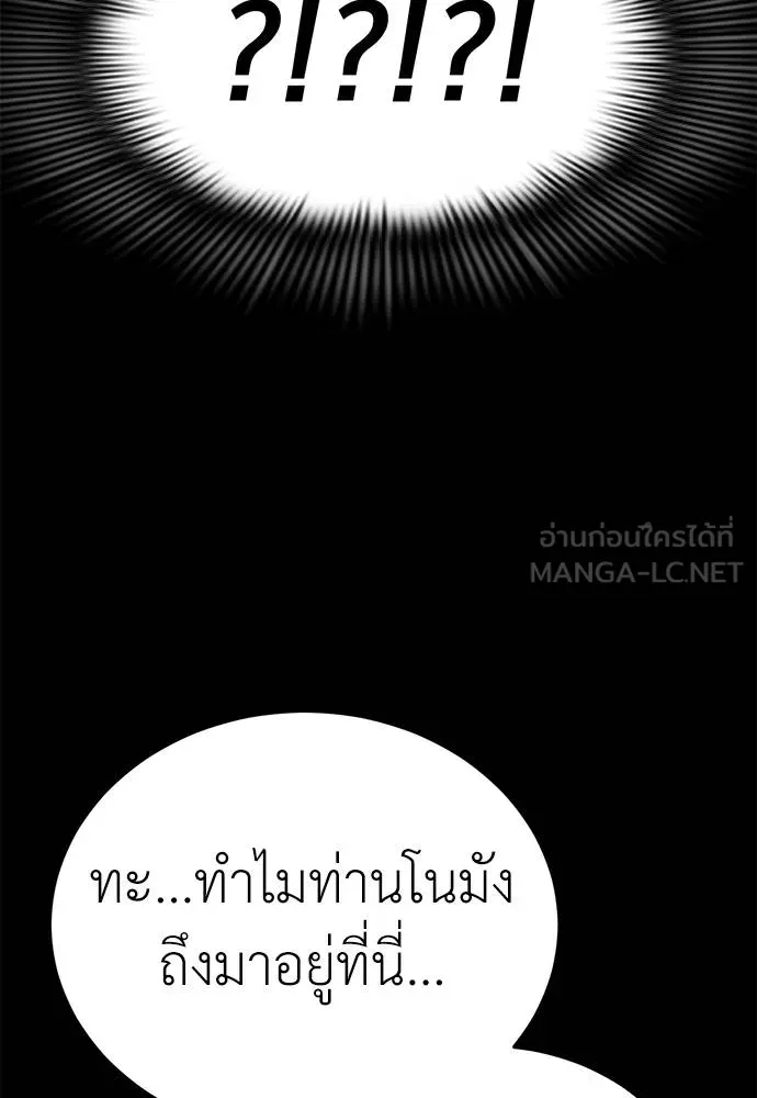 Reincarnation Path of The Underworld King ยอมรา ผู้พิพากษาจากนรก ตอนที่ 70 หน้า 39