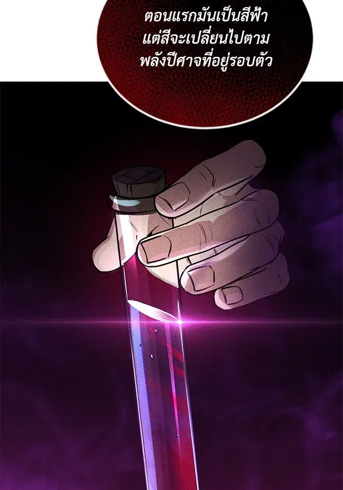 The Lazy Lord Masters the Sword ตอนที่ 112 หน้า 100